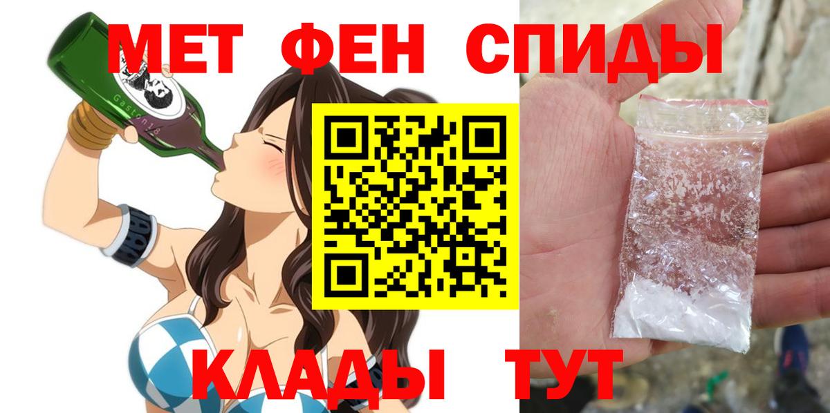 АМФЕТАМИН 98% Барнаул
