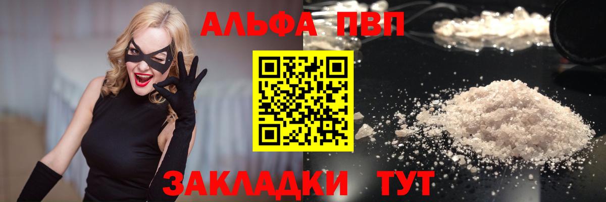 А ПВП крисы CK Барнаул