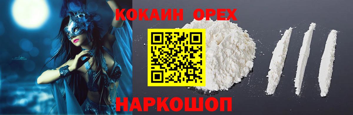 COCAIN Боливия Барнаул