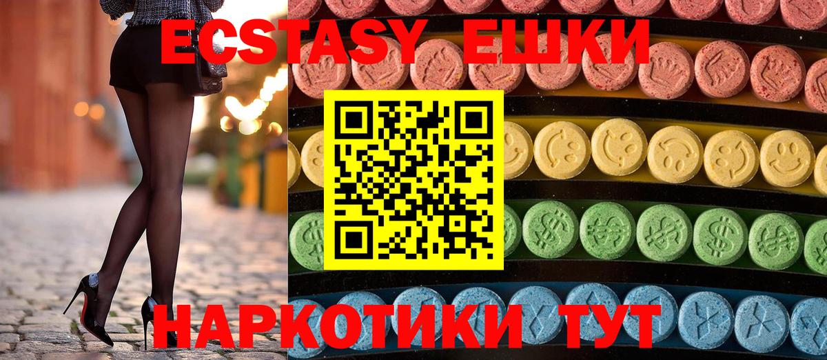 Ecstasy Punisher  Ecstasy  Ecstasy ешки  Барнаул  Вход с VPN 