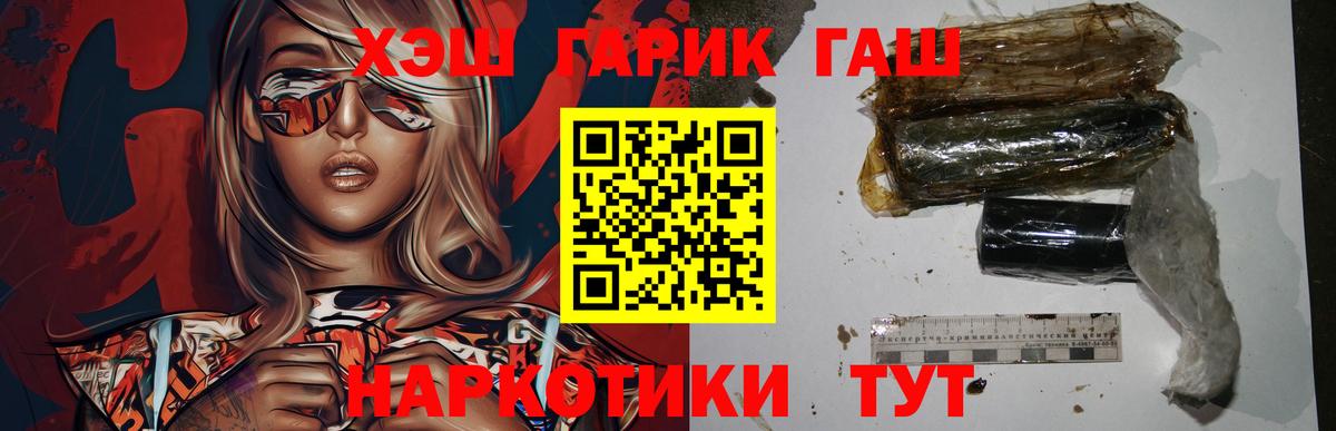 ГАШИШ ice o lator  ГАШ VHQ  Гашиш  Вход с VPN  Барнаул 