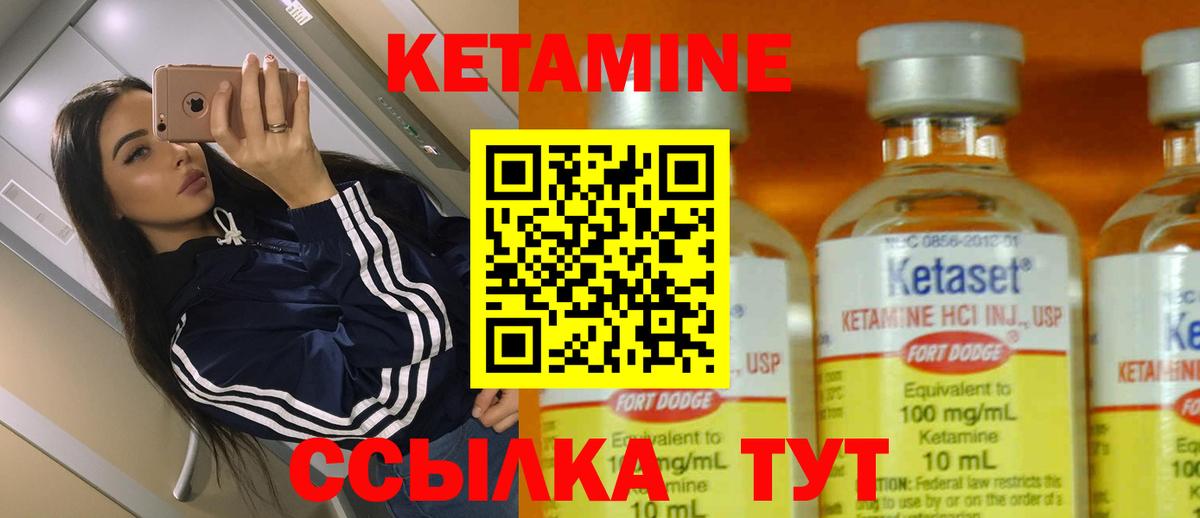 Барнаул  КЕТАМИН ketamine  КЕТАМИН VHQ  Вход с VPN 