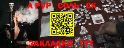 ALPHA-PVP Рязань