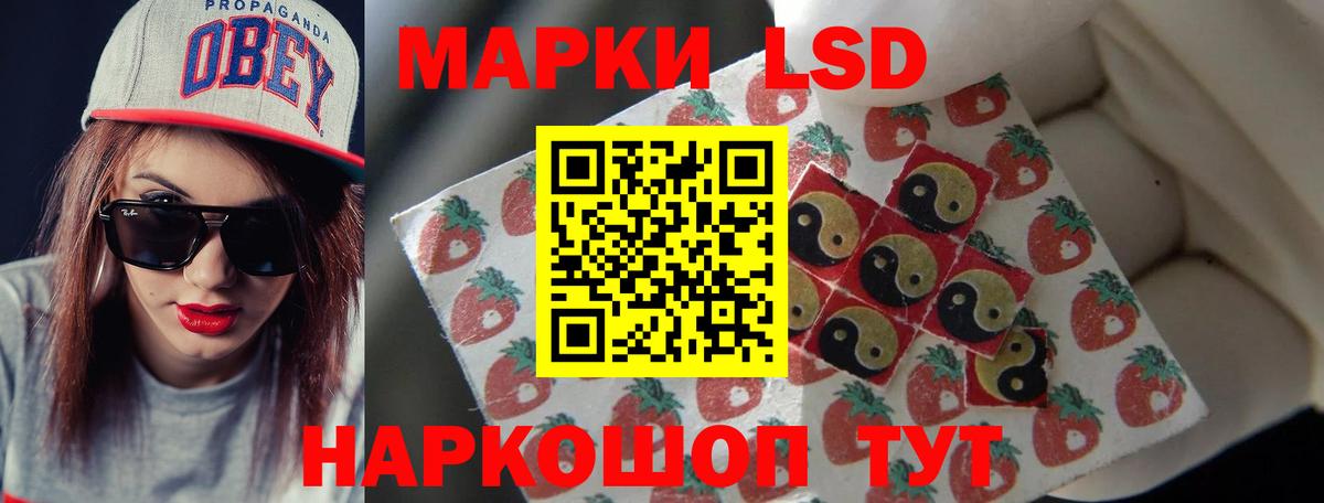 Лсд 25 экстази кислота  Вход с VPN  Барнаул 