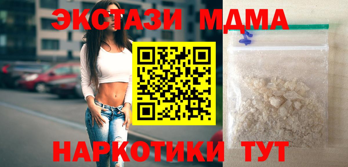 MDMA  Вход с VPN  Барнаул  МДМА кристаллы 