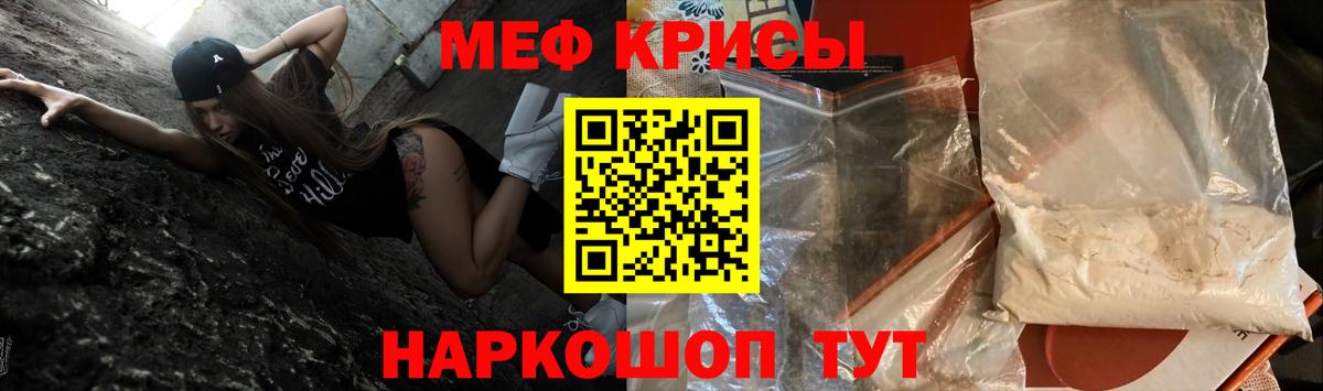 Меф кристаллы Барнаул