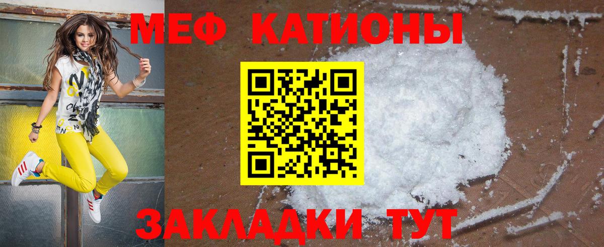 МЕФ  МЯУ-МЯУ  Барнаул  Вход с VPN  Меф мяу мяу  МЕФ VHQ 