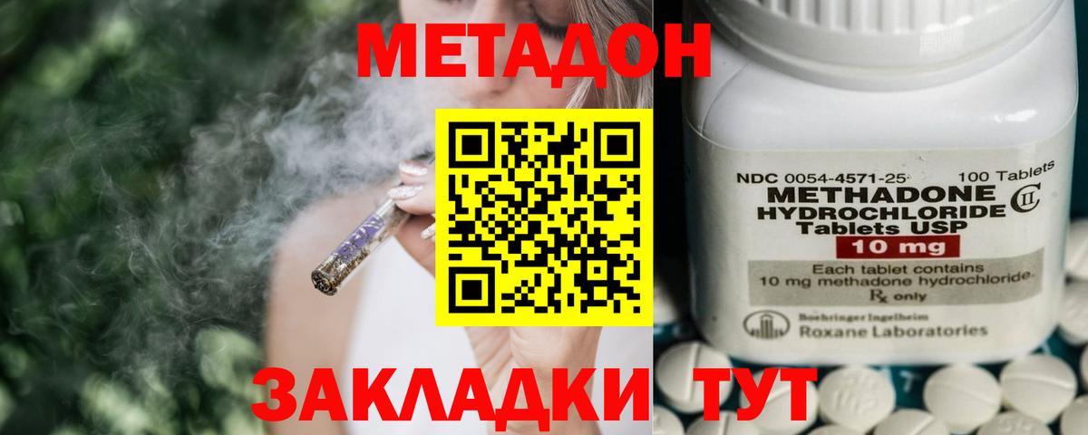 МЕТАДОН VHQ  Вход с VPN  Барнаул  МЕТАДОН VHQ 