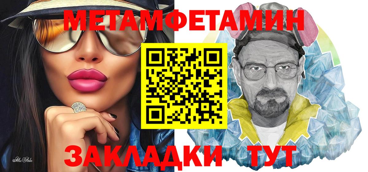 Барнаул  МЕТАМФЕТАМИН  Вход с VPN  Метамфетамин винт 