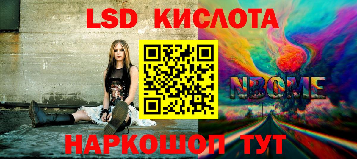 Барнаул  Марки NBOMe 1,8мг  Марки NBOMe  Вход с VPN 