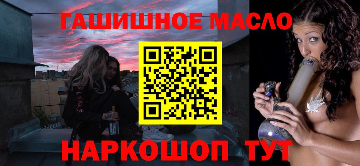 Дистиллят ТГК вейп с тгк Барнаул